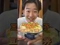 豆腐屋の息子が作る豆腐卵とじ丼 #三代目 #豆腐屋 #豆腐