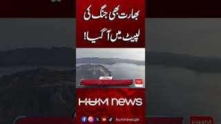 Middle East Conflict | India In Big Trouble | Hum News | Pakistan