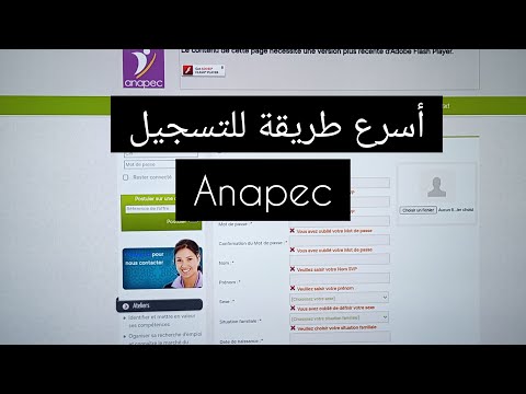 أسرع طريقة للتسجيل في موقع  الجديد