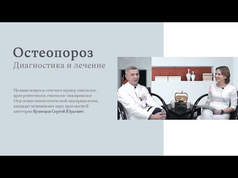 Видео: Ваксина срещу остеопороза