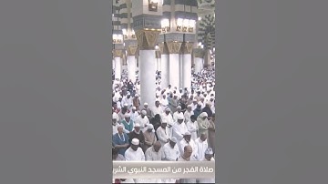 تلاوة خاشعة للشيخ عبدالمحسن القاسم من سورة المدثر فجر 26 شوال