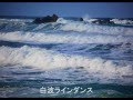 HeartBreakWave.wmv