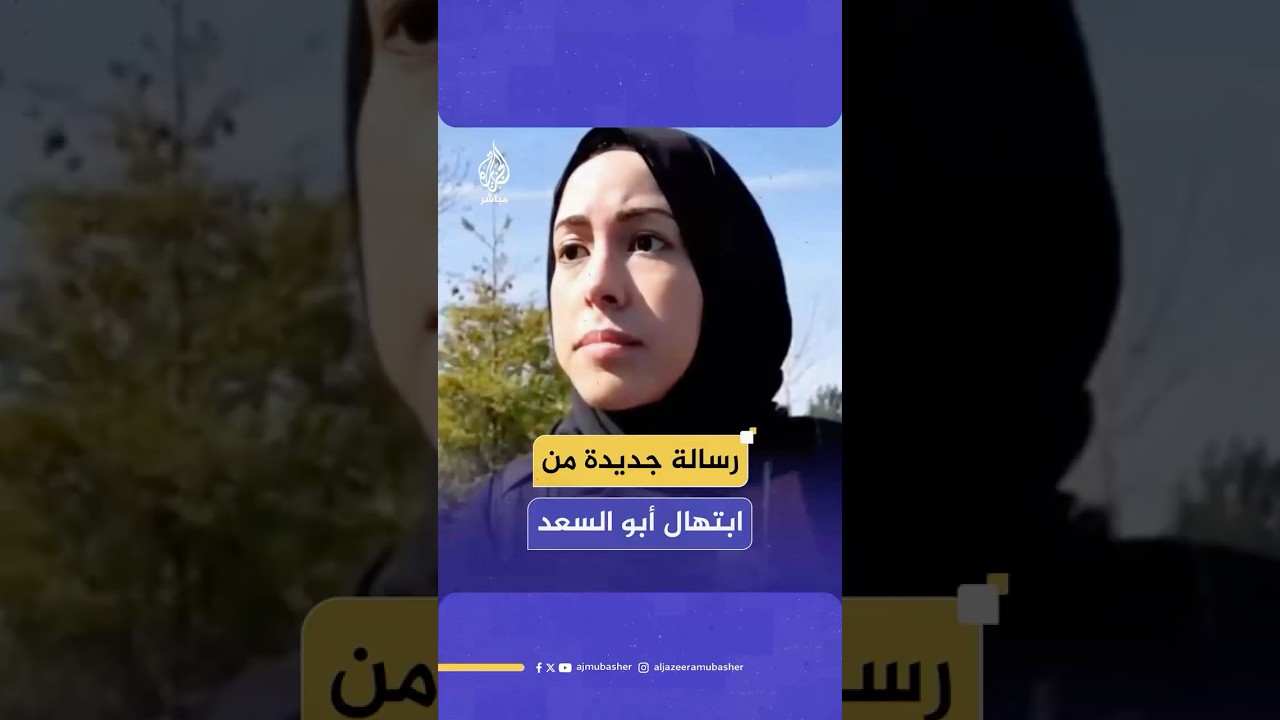 المهندسة المغربية ابتهال أبو السعد تكشف دوافع احتجاجها في مؤتمر مايكروسوفت الأخير