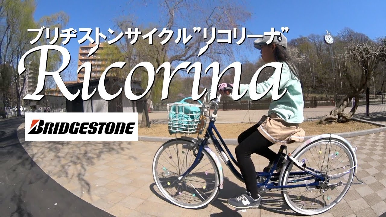 BRIDGESTONE CYCLE “Ricorina