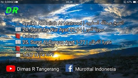 24. An-Nur dan 25. Al-Furqan | Abdullah Al Matrood | 1437 H | عبدالله المطرود سورة النور والفرقان