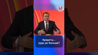 Василий Тарлев: Кредиты...куда уж больше?