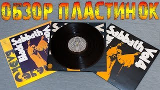 видео: Обзор и сравнение пластинок Black Sabbath - Vol 4 картинка: Обзор и сравнение пластинок Black Sabbath - Vol 4