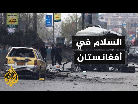 قضايا الحصاد - الرئيس الأفغاني يستبعد تسليم السلطة دون انتخابات