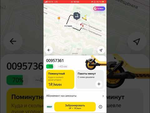Как взять самокат Яндекс Go за 1 рубль в минуту?  #яндексдоставка #яндекседа #яндекстакси