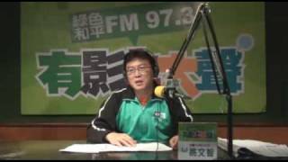 20091013有影上大聲-台灣派出所第四十四集-4
