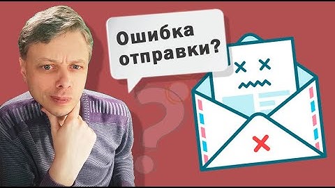 Не отправляются письма на сайте? Настройте отправку писем через SMTP-сервер