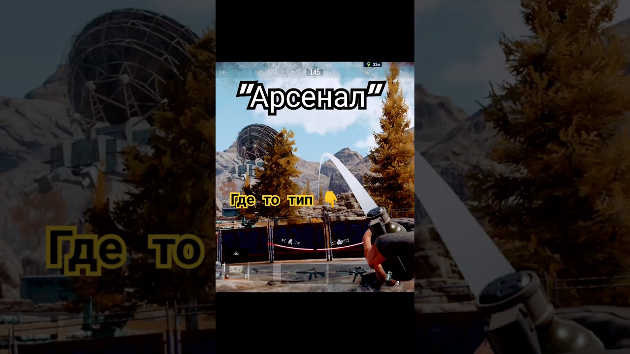 Убил гранатой в слепую АРЕНА БРЕЙКАУТ | ARENA BREAKOUT 