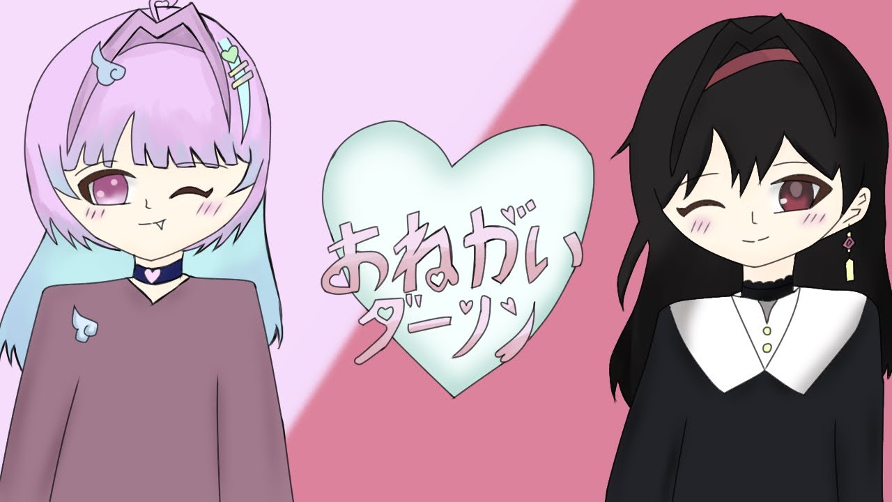 【コラボ】おねがいダーリン/ナナホシ管弦楽団様【歌ってみた】