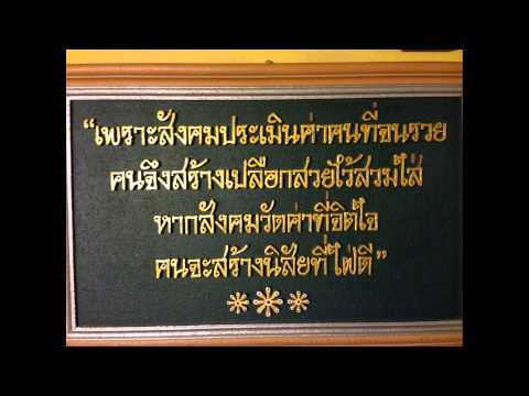 ศรัทธา - หินเหล็กไฟ