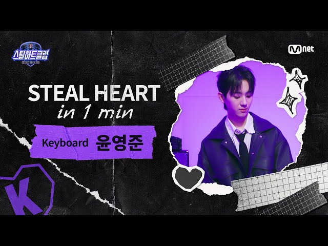 steal heart club トレカ (bass) sddefault.jpg