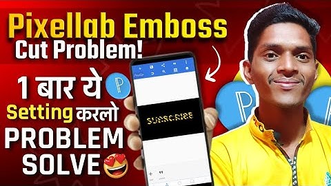 how to fix pixellab emboss problem | pixellab emboss problem fix | pixellab emboss problem solved