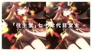 【合作単品】PETTAN HUTAO