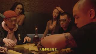Video thumbnail of "Ty. ft.謝帝 BO$ X - 『母老虎』(official Video)"