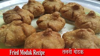 Talani Simple Modak | Recipe of modak for ganesh chaturthi | Recipe of modak for ganesh chaturthi