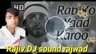 Bichhada yaar mila de o Rabba Hindi gana DJ RajivDJ sound rajwada