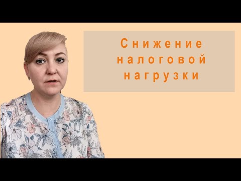 Уменьшение кадастровой стоимости объекта недвижимости