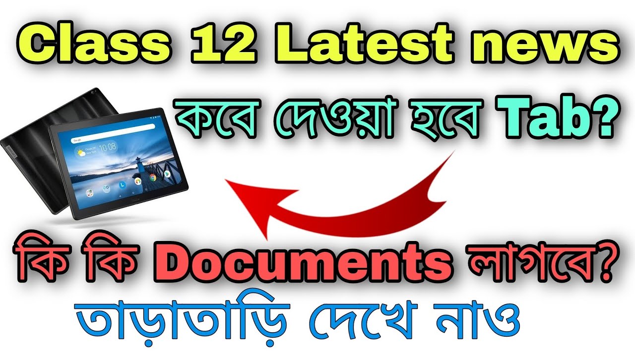 WB Free Tablet Scheme | WB Free Tab Update | Class 12 Free Tab | WB Free Tablet for HS Students