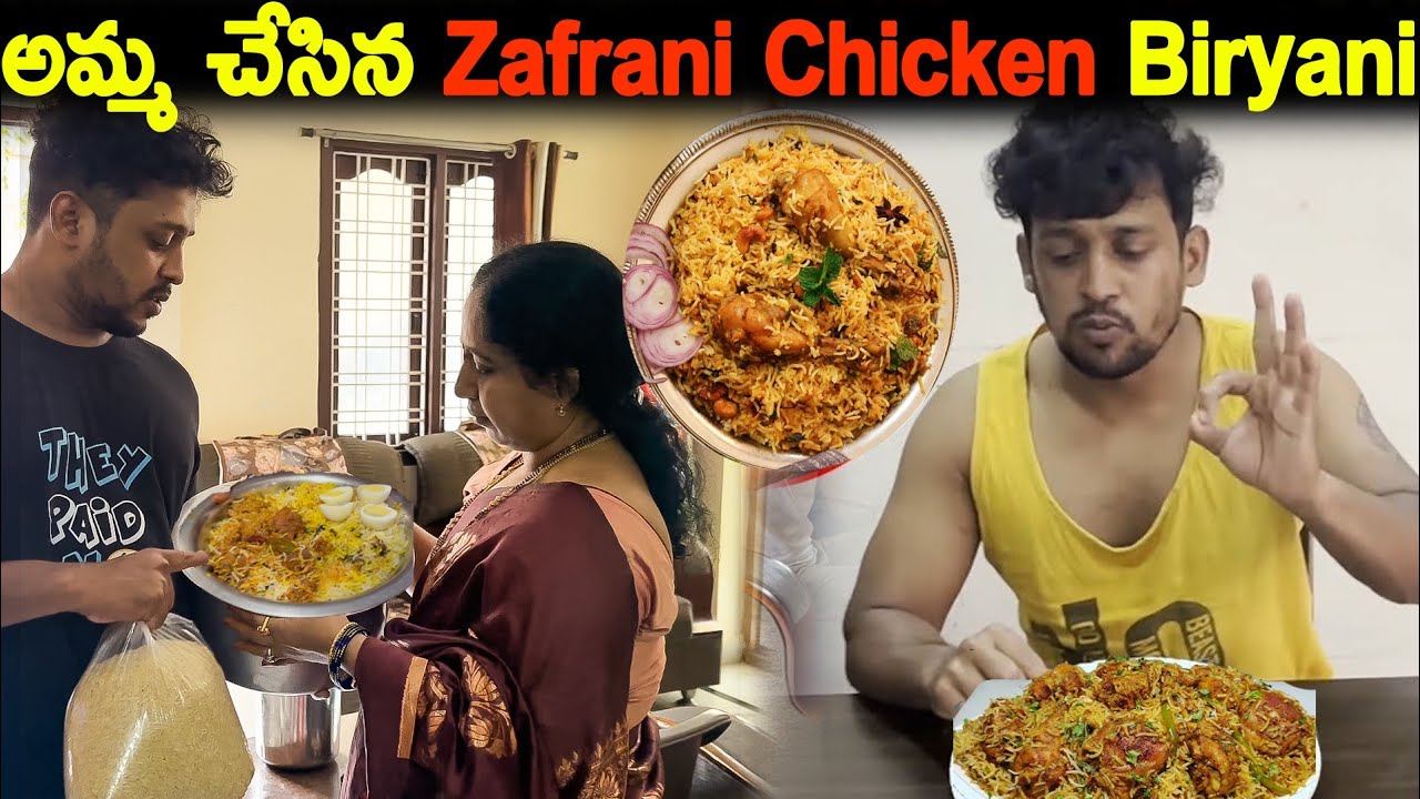 అమ్మ చేసిన Zafrani Chicken Biryani | Kuyya Kitchen