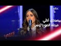 صوتها القريب من سميرة سعيد سلطن المدربين.. شاهد أداء سندي لطي #MBCTheVoice