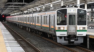 回9831F 211系9両編成  三岐鉄道譲渡回送 静岡駅発車の様子