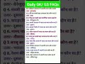 most important question #SSC  #exam #UP POLICE CONSTABLE #HOME GARD # #gkquestion #lifeisbutadream