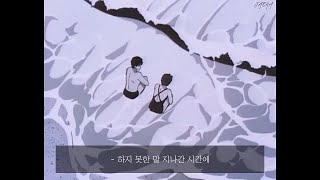 [가사] 다린, 바닷가 / 지는 노을에 그대를 숨겨두고 어딘지 묻지 않았지 (Darin - Beach)