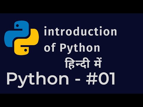 Python #01 introduction to Python Programming ( in Hindi)