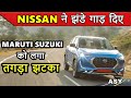 Maruti को लगा तगड़ा झटका 🔥🔥 Best selling car company January 2021 |  ASY