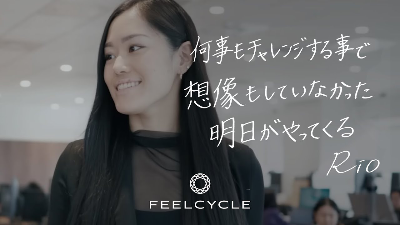 FEELCYCLE】Member story -Rio- - YouTube