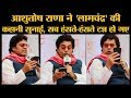 Ashutosh Rana की नेताओं पर लिखी ये कहानी और कहीं सुनने को नहीं मिलेगी | Lallantop Adda