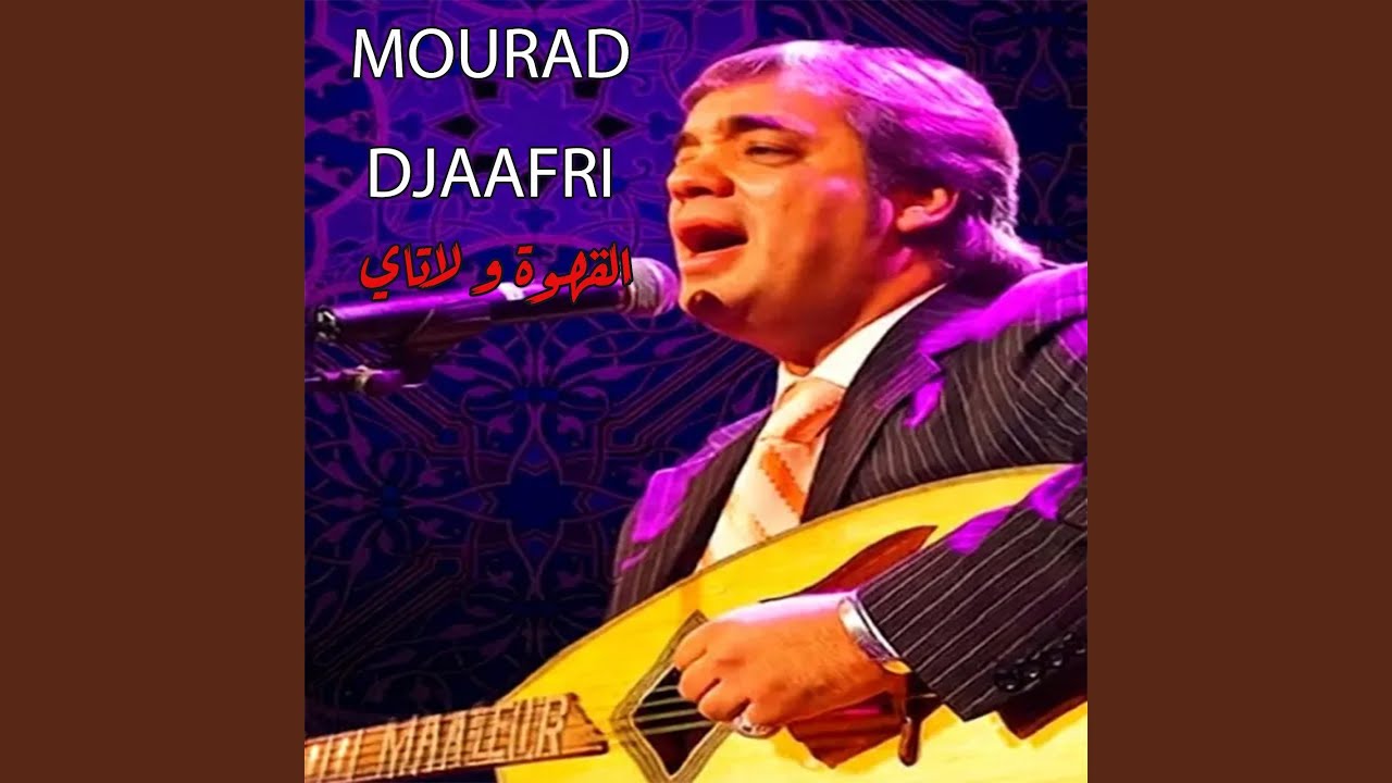 القهوة و لاتاي