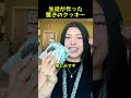生徒が作った 驚きのクッキー
