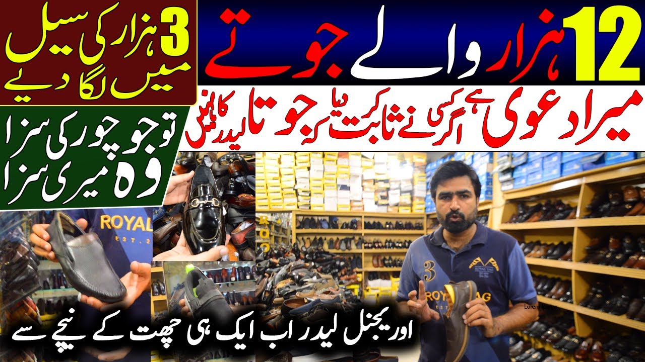 Pure Animal Leather Shoes Wholesale Factory In Lahore | Gents Leather Shoes Factory