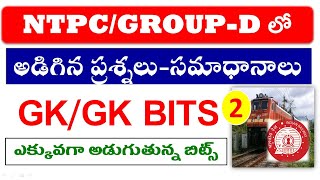 NTPC/Group-d Previous bits Part-2 Useful for Group d/NTPC CBT-2 Constable/SSC/NTPC Previous Question