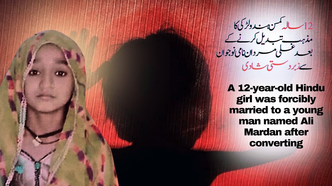 12 سالہ ہندو لڑکی کو مذہب تبدیل کرنے کے بعد علی مردان نامی نوجوان سے زبردستی بیاہ دیا گیا۔