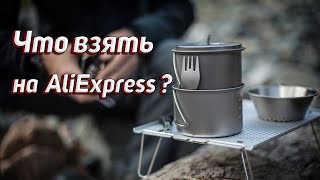 TOP 3: GEAR from AlịExpress (Brands) (2)