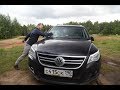 Tiguan Инструкция по применению!