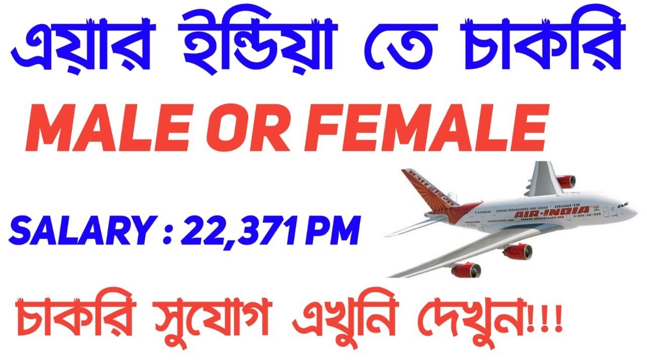 Domestic airline jobs in india