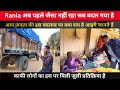 Rania में हुआ बड़ा बदलाव! 😮 पहले और अब का फर्क देखो | Eilex Vlog