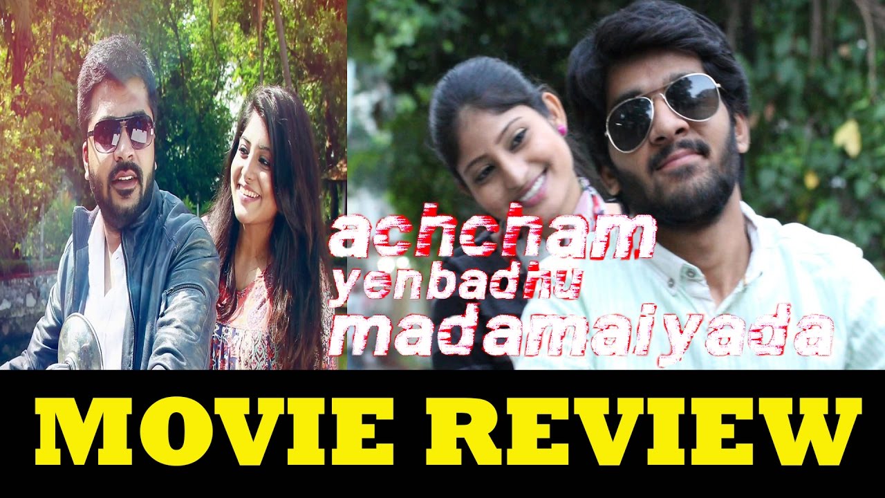 Achcham Yenbadhu Madamaiyada Aka Acham Enbathu Madamaiyada Movie Review By Review Raja Simbu Youtube Acham enbathu madamaiyada bgm score a r rahman aym trailer bgm thalli pogathey. achcham yenbadhu madamaiyada aka acham enbathu madamaiyada movie review by review raja simbu