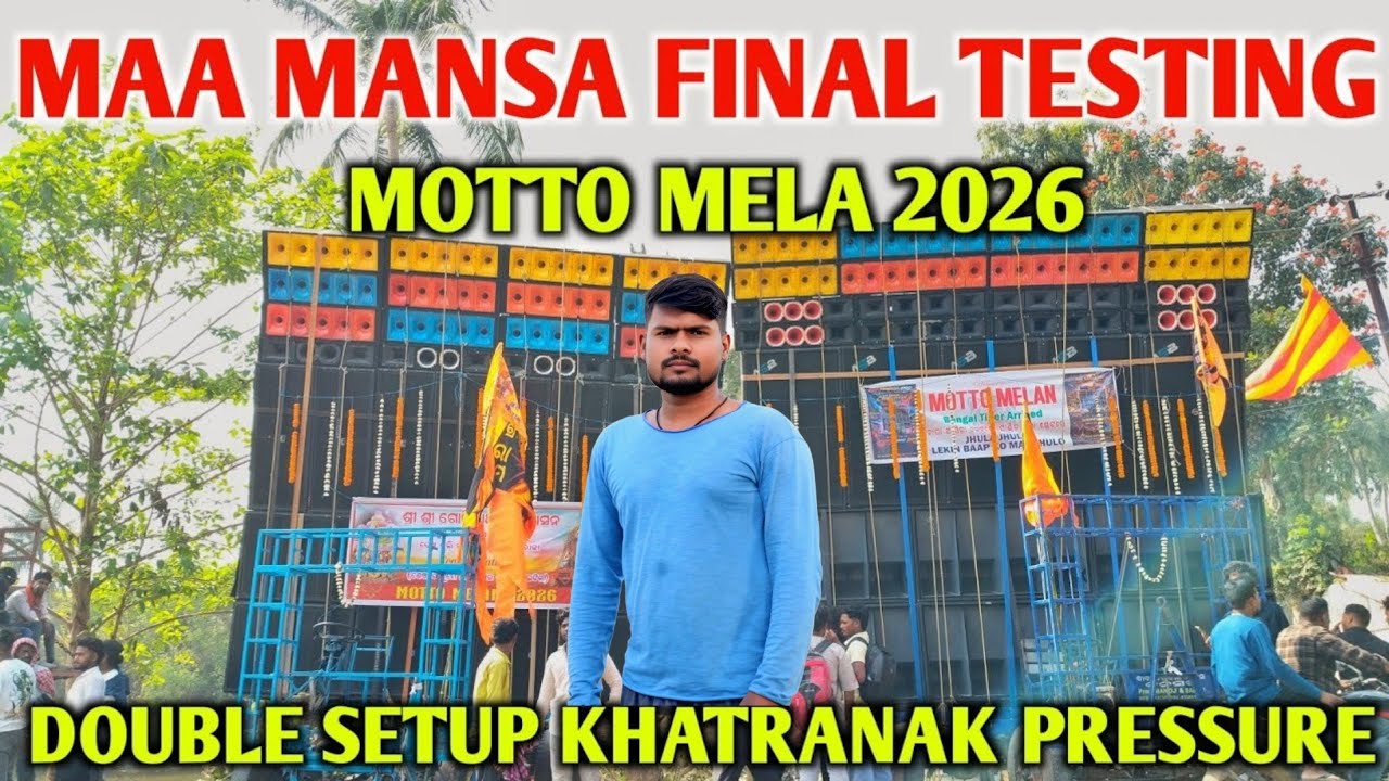 MAA MANSA PRO MOTTO MELA ODISHA TREND HUMMING BEST BAGAL SETUP DHARTI HILA DIYA #TRENDING #VIRALVIDE