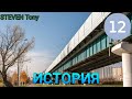 История "БЛ" (Бутовской Линии) Московского метро | STEVEN Tony