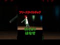 【ギャグ】フリースタイル【どんぐりたけし】【ラップ】