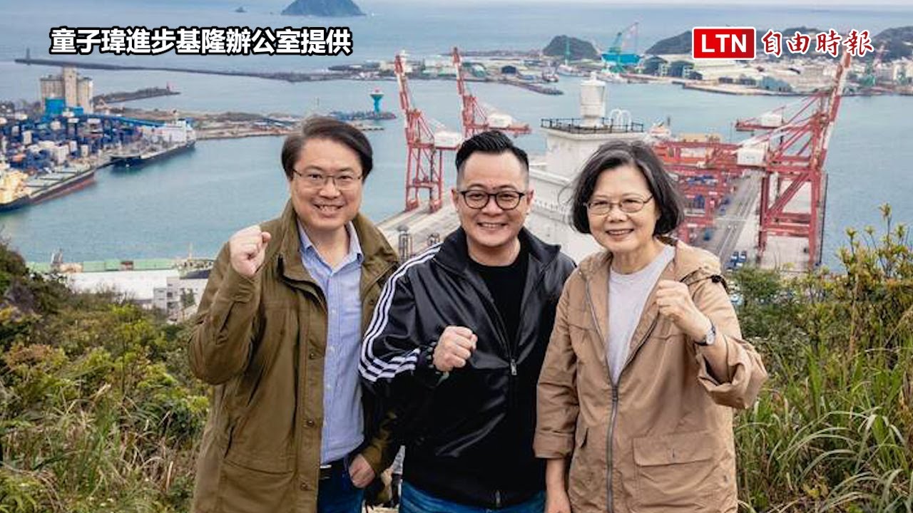 蔡英文走訪基隆 盼童子瑋把基隆帶領的更棒