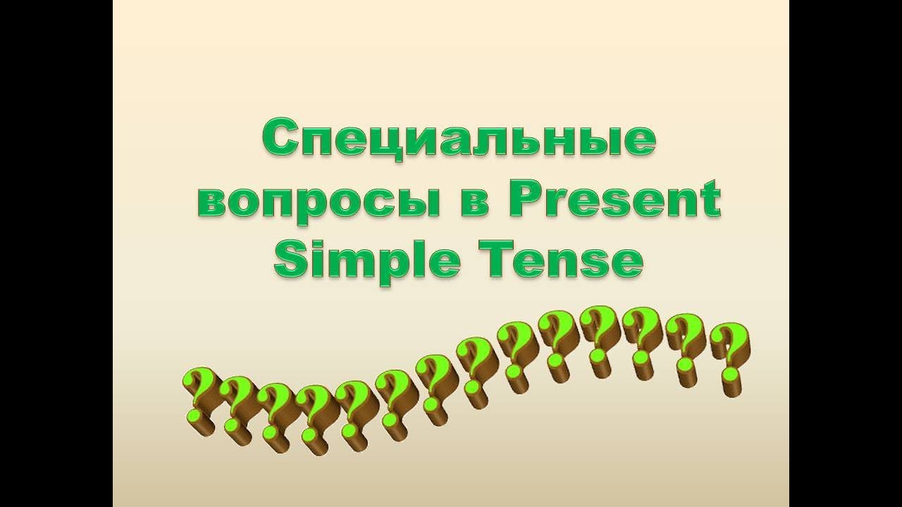 Генератор вопросов на английском
